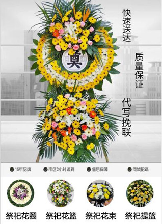 福建漳州龙海市九湖镇埔美山村花圈代送
